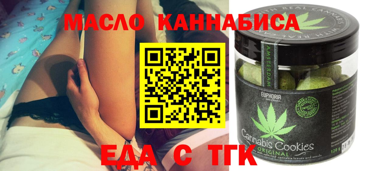 Новосибирск  Cannafood конопля  Вход с VPN 