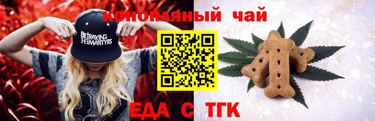 Cannafood конопля Новосибирск
