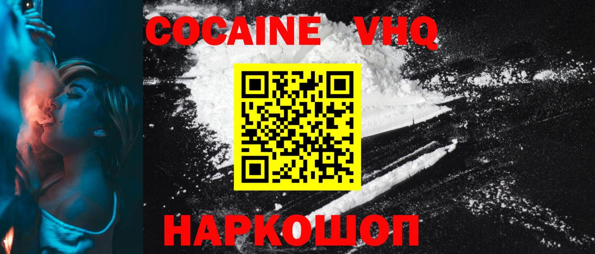 Новосибирск  Кокаин Перу  Вход с VPN  наркошоп  COCAIN Fish Scale  Cocaine 