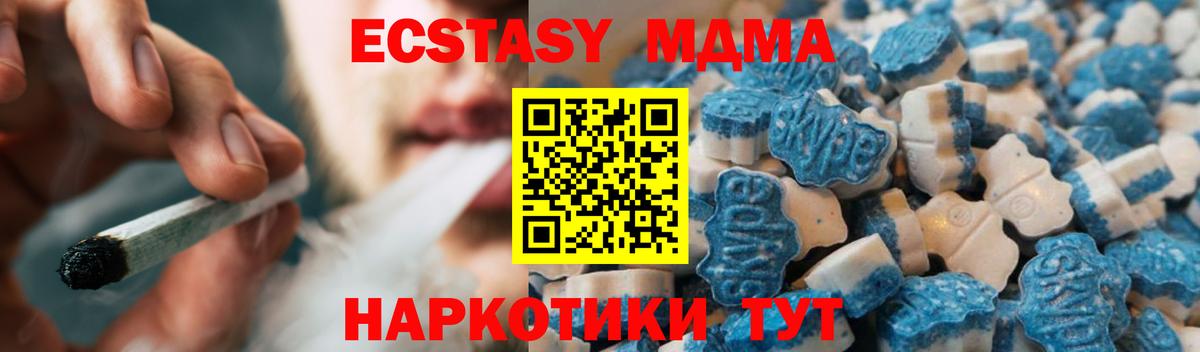 Экстази MDMA  Вход с VPN  mega ссылка  Новосибирск 