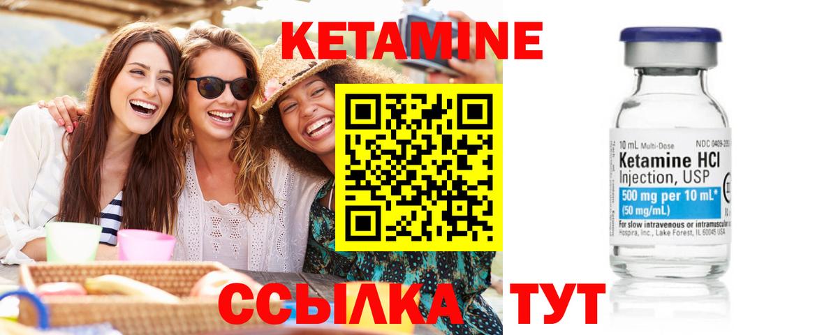Новосибирск  Кетамин VHQ  Вход с VPN 
