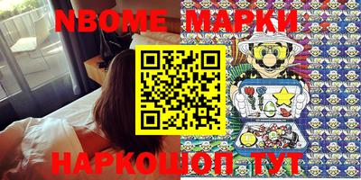 марки nbome Тула