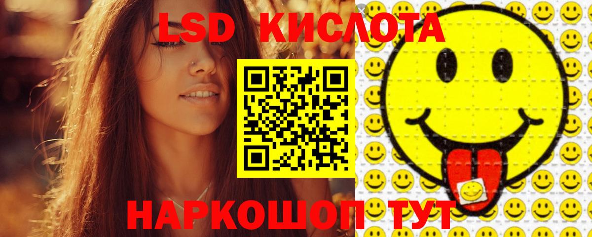 ЛСД экстази ecstasy  ссылка на мегу   Вход с VPN  Лсд 25 экстази  Новосибирск  ЛСД экстази кислота 