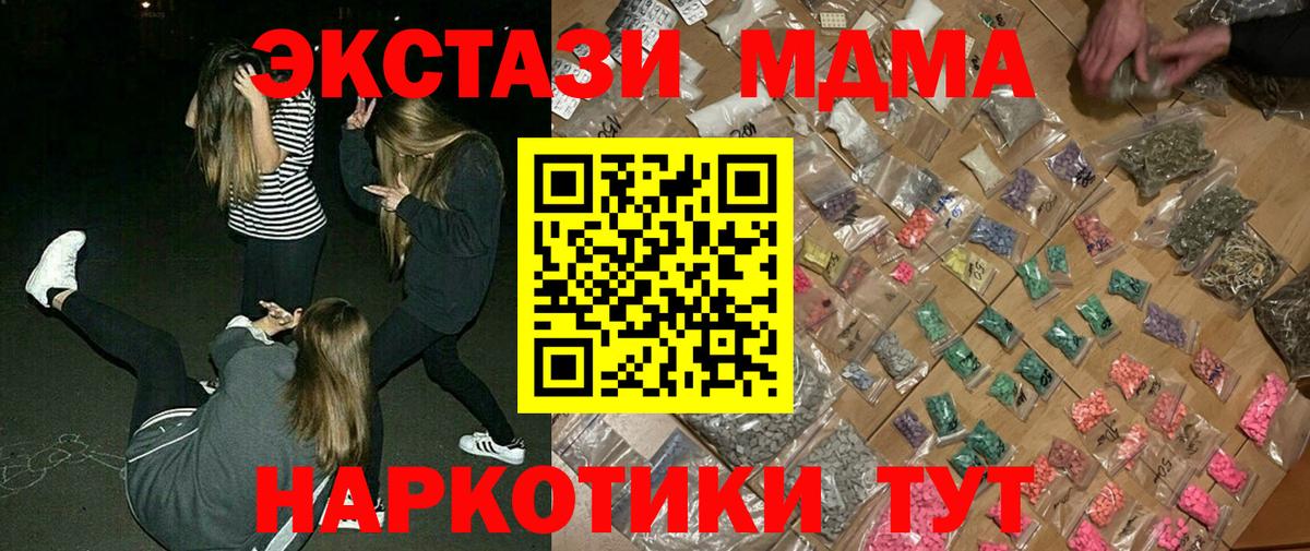 МДМА молли  МДМА  Новосибирск  МДМА VHQ  Вход с VPN 