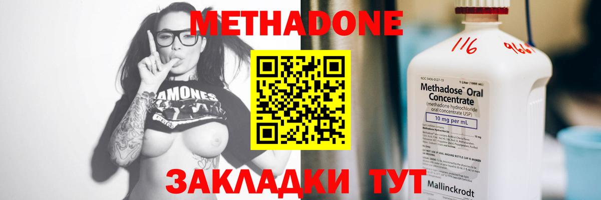 МЕТАДОН VHQ Новосибирск