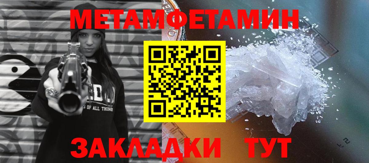 Новосибирск  МЕТАМФЕТАМИН Methamphetamine  Вход с VPN 