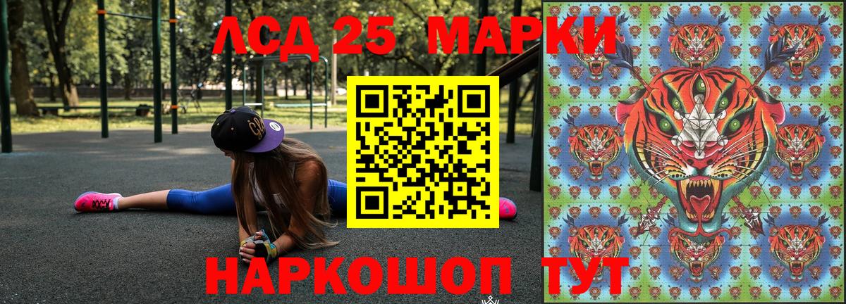 Наркотические марки  Марки NBOMe 1,8мг  Марки NBOMe 1,8мг  Вход с VPN  Новосибирск 