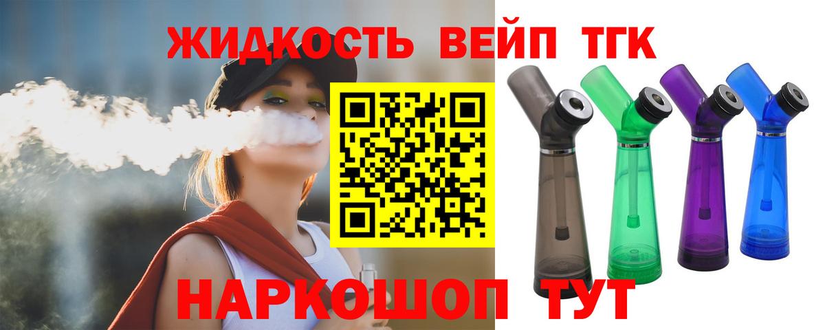Новосибирск  Дистиллят ТГК вейп  ТГК гашишное масло  Вход с VPN 