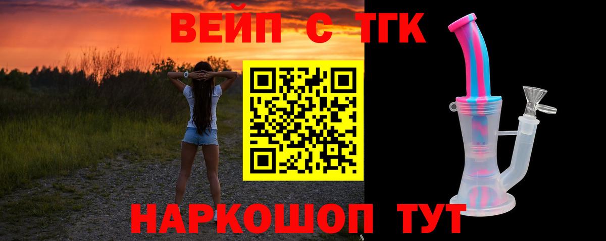 Дистиллят ТГК гашишное масло Новосибирск